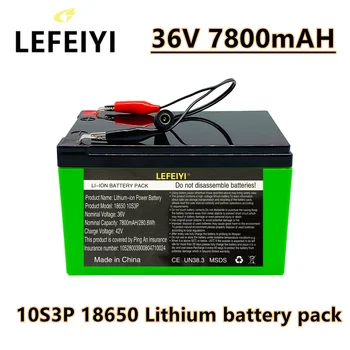 10S3P 36 В 7800 mah литиева батерия 18650, за електрически мотор, вграден 30A BMS и означава устройство