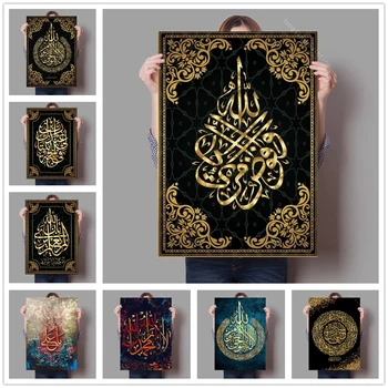 Начало Декор Ислямски Платно Арабски Картини, Калиграфия, Картини Стенно Изкуство Религиозен Печатни Плакат Без Рамка Произведение Хол