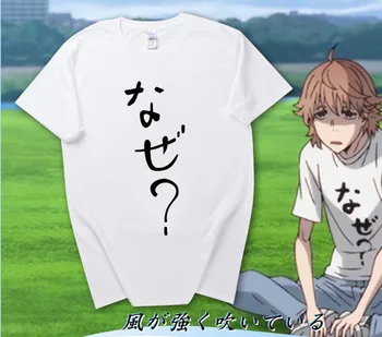 Бягай с вятъра Kashiwazaki Akane Cos Базова Тениска с Принтом Аниме Бяла Тениска с Къс ръкав