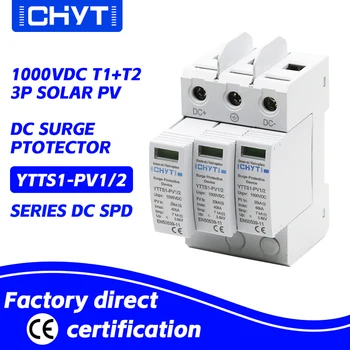 Безплатна доставка CHYT T1 + T2 YTTS1-PV1/2 3 P Слънчева Фотоэлектрическая Din-рейк dc 1000 В 7KA 20KA-40KA Защита от пренапрежение SPD
